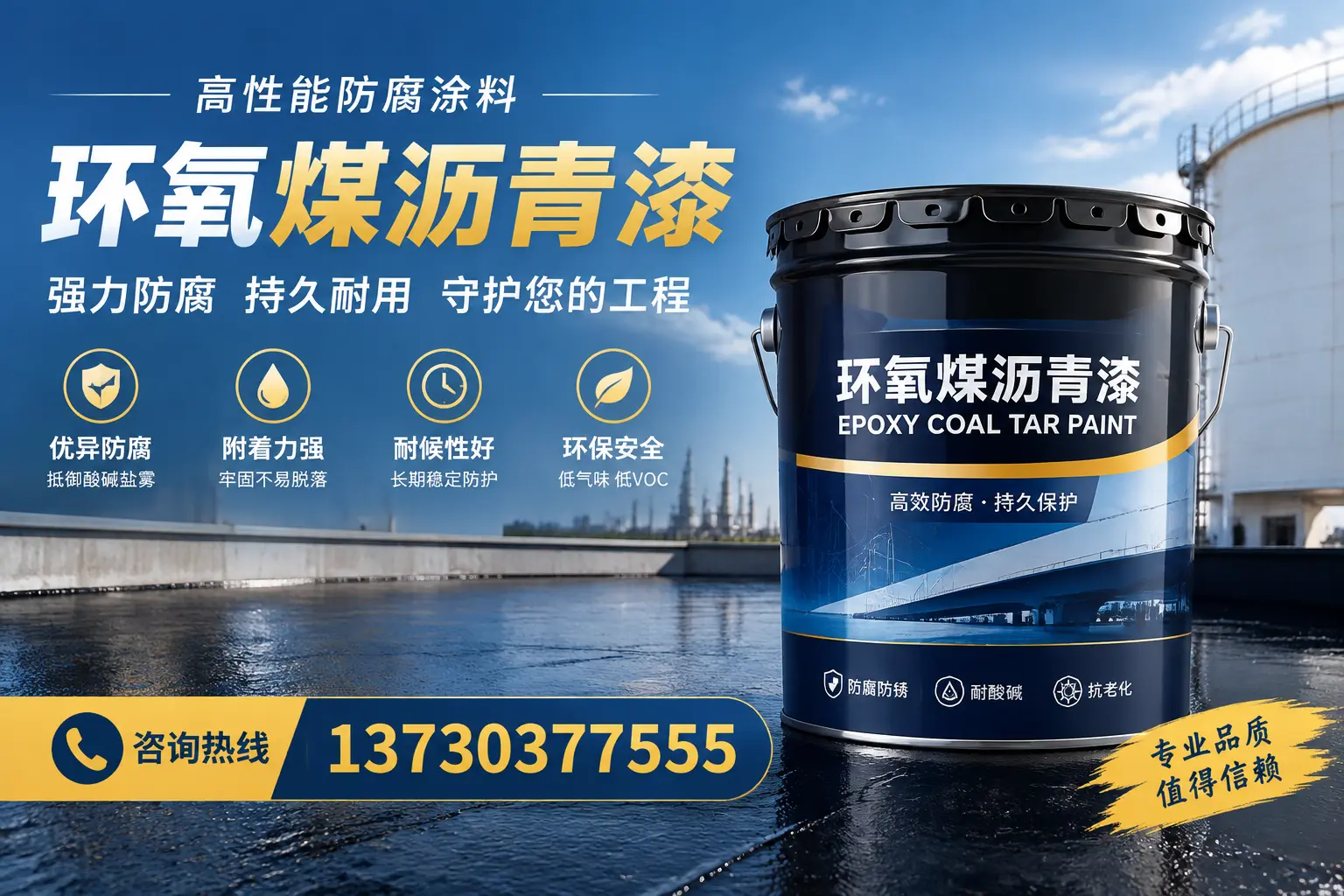 环氧煤沥青漆的耐久性分析,适合保定的使用场景