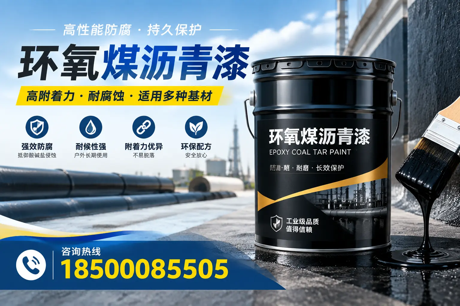 环氧煤沥青漆使用中的常见问题及解决方案,保定用户指南