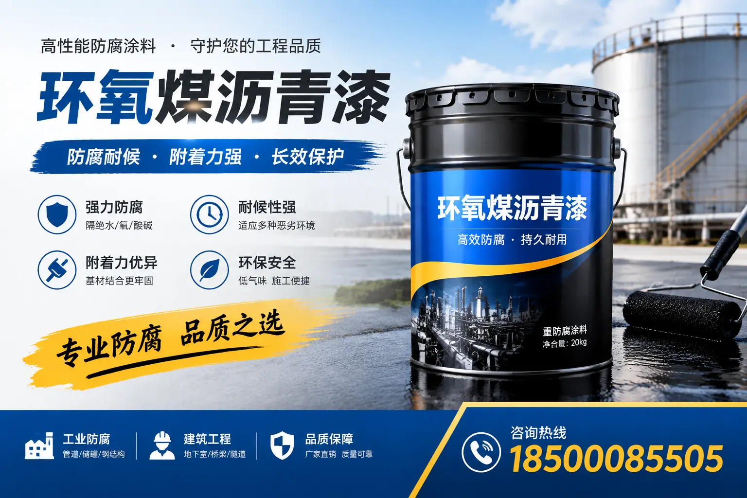 如何选择适合的环氧煤沥青漆？保定市场选型指南