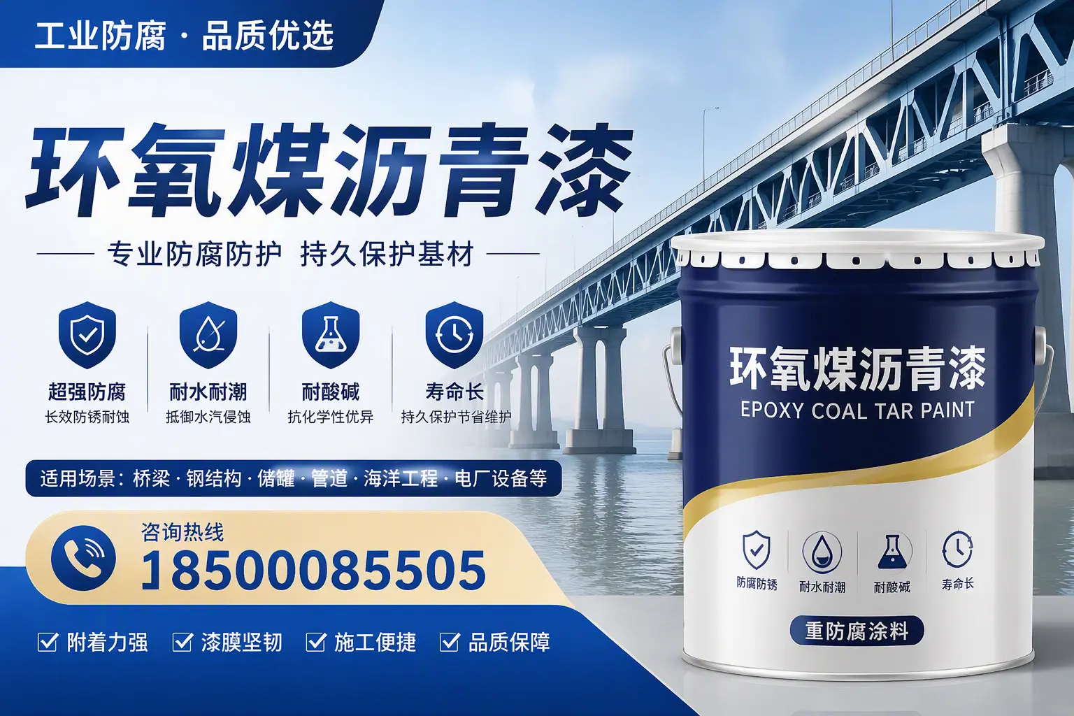 环氧煤沥青漆的色彩选择与搭配,保定装修小技巧
